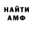 МЕТАДОН кристалл Aldiar Kamzin