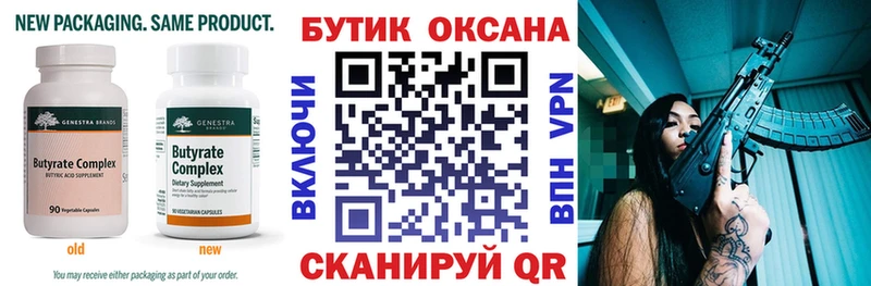 Бутират BDO  где купить наркоту  hydra как войти  Данилов 