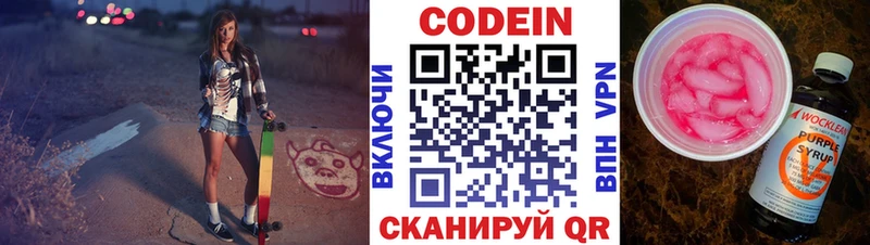 Codein напиток Lean (лин)  где найти наркотики  ссылка на мегу маркетплейс  Данилов 