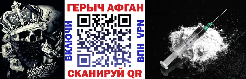 ГЕРОИН Афган Данилов