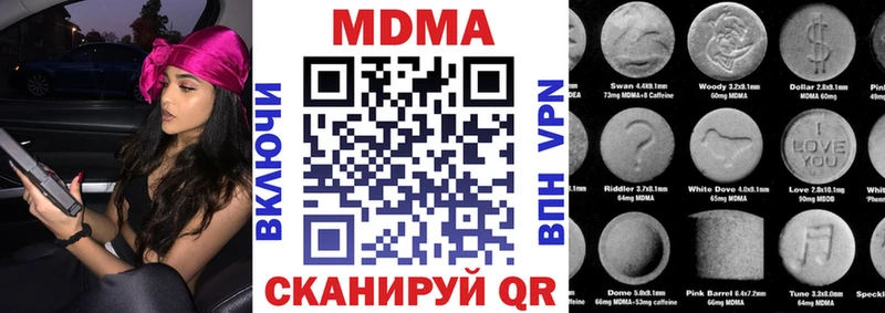 MDMA кристаллы  hydra   нарко площадка клад  Данилов 