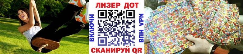 Наркотические марки 1,5мг  Данилов 